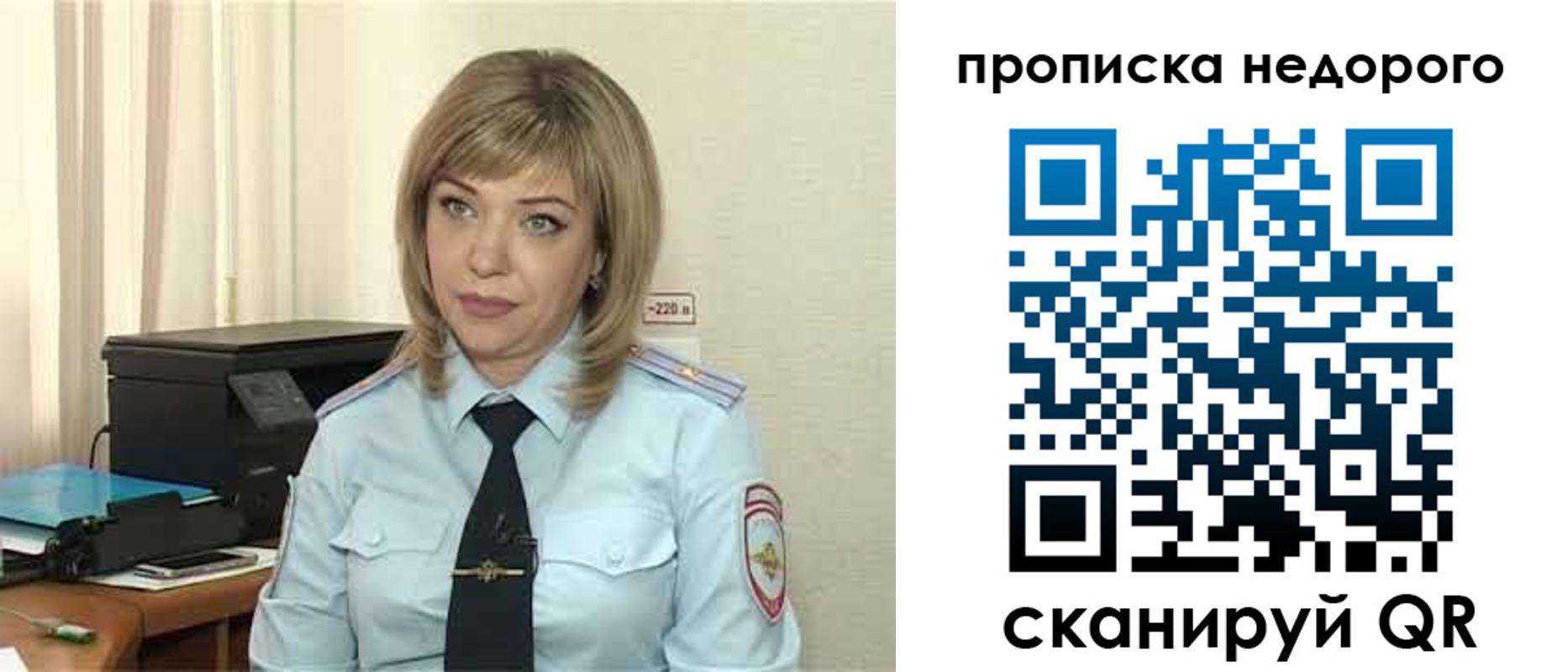 временная регистрация гарантия в Дубовке