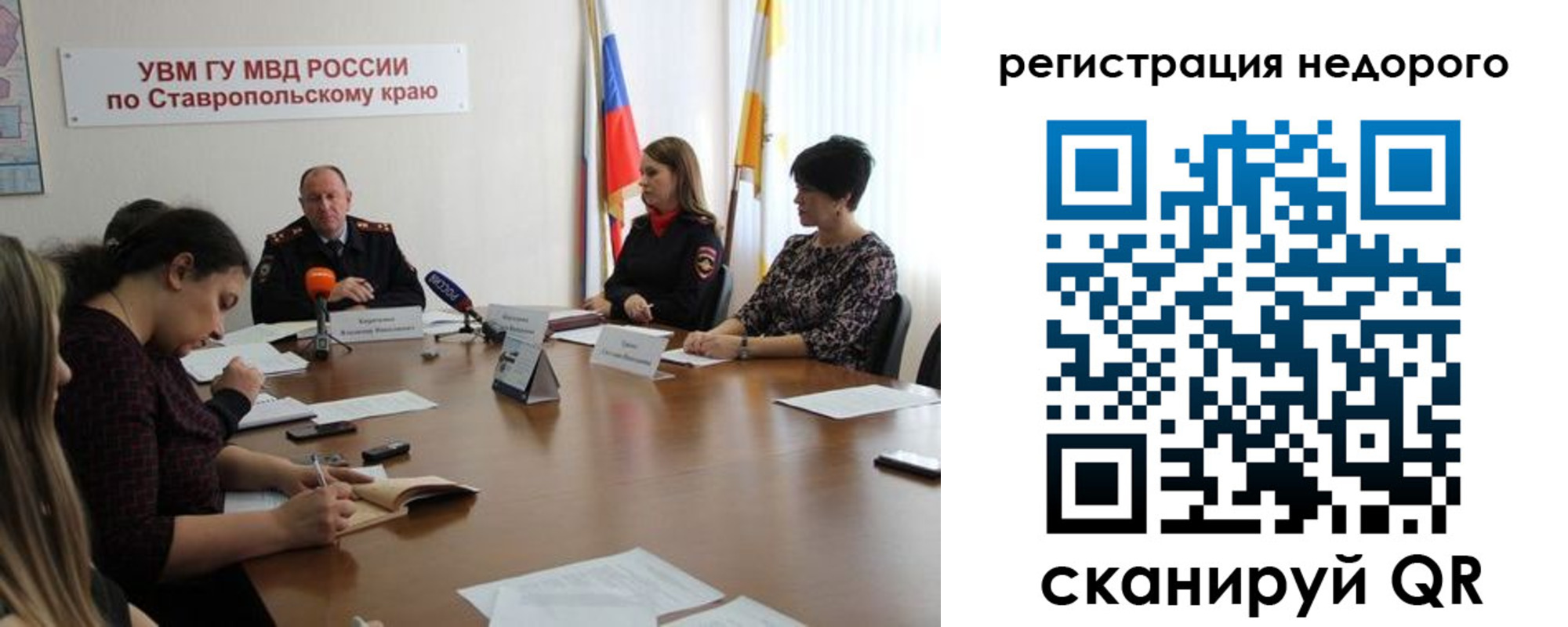 временная регистрация для всех в Дубовке