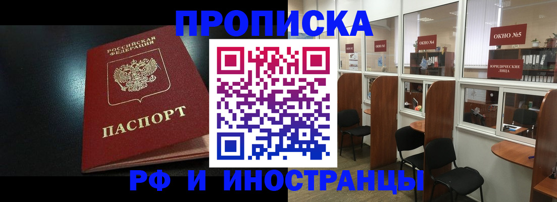 временная регистрация надежно в Дубовке