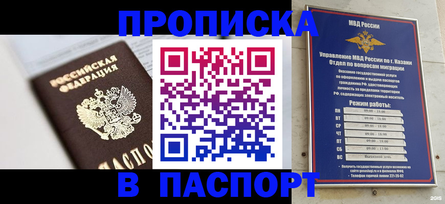 прописка в квартире в Дубовке